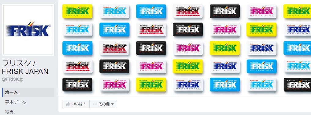 フリスク / FRISK JAPAN Facebookページ(2016年7月月間データ)　