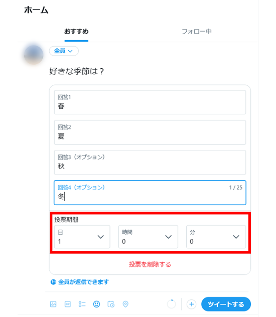 Twitterのアンケート機能とは？使い方や活用事例を徹底解説 | 株式会社ガイアックス｜SNSマーケティング支援サービス