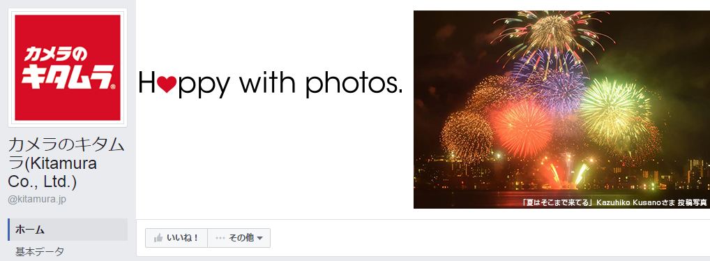 カメラのキタムラ(Kitamura Co., Ltd.) Facebookページ(2016年6月月間データ)