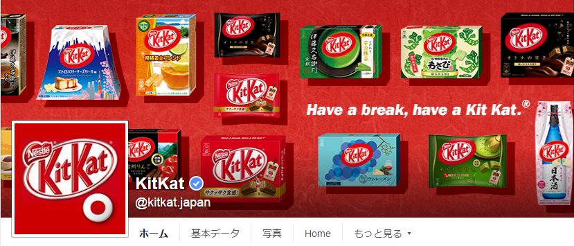 KitKat Facebookページ(2016年6月月間データ)