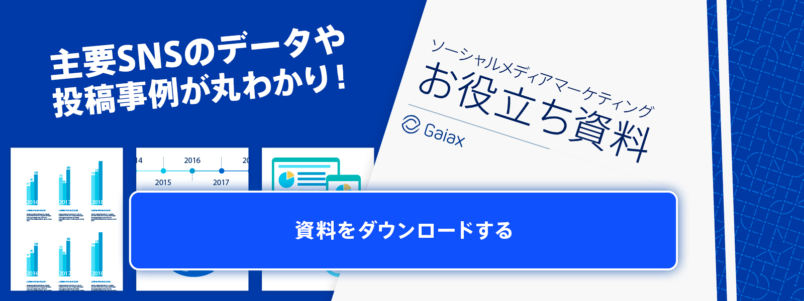 Twitter投稿に最適な画像サイズとは Pc版 スマホ版では比率が違うので要チェック Snsマーケティングの情報ならガイアックス ソーシャルメディアラボ