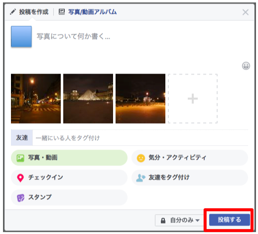 Facebook 複数画像の並び方の法則を発見 アルバム投稿 の見え方を検証してみた