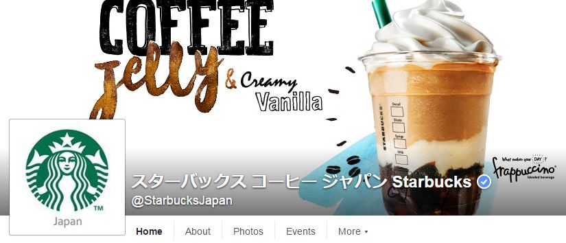 スターバックス コーヒー ジャパン Starbucks Facebookページ(2016年6月月間データ)