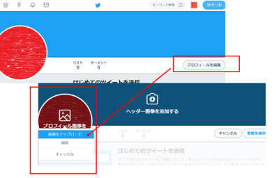 未対応のアカウント必見 丸くなったtwitterのアイコンを上手く活用